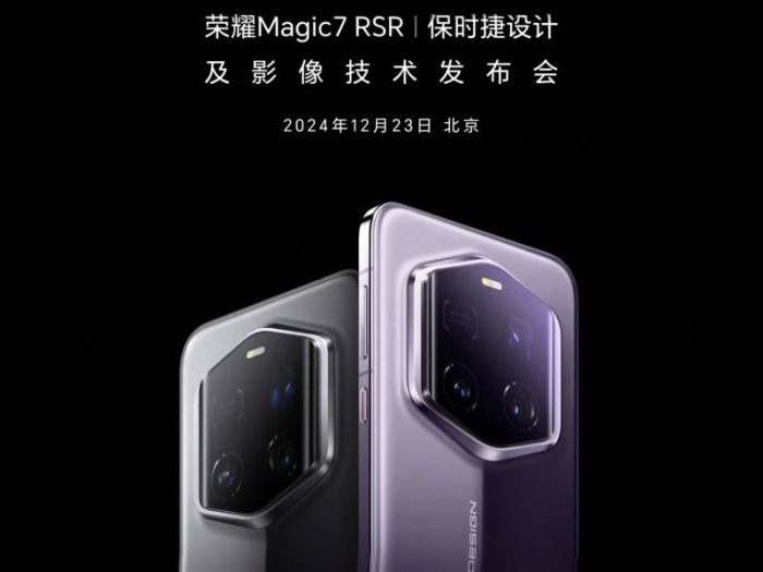 设计搭载超大光圈潜望长焦 暗光拍摄再升级开元棋牌荣耀Magic7 RSR保时捷(图2)