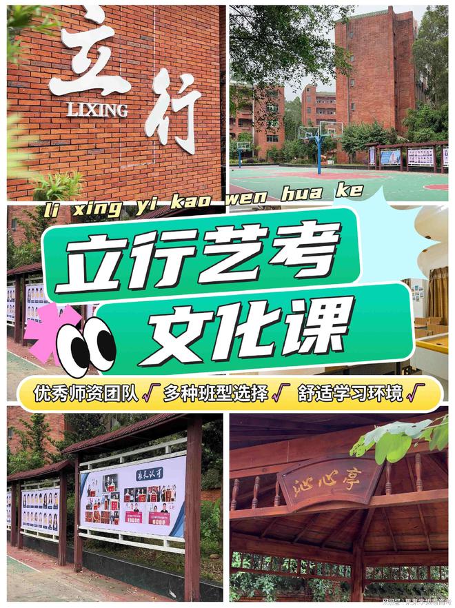 生文化课冲刺阶段的心理调适与应试技巧ky开元棋牌潮州艺考文化课：潮州艺考(图3)