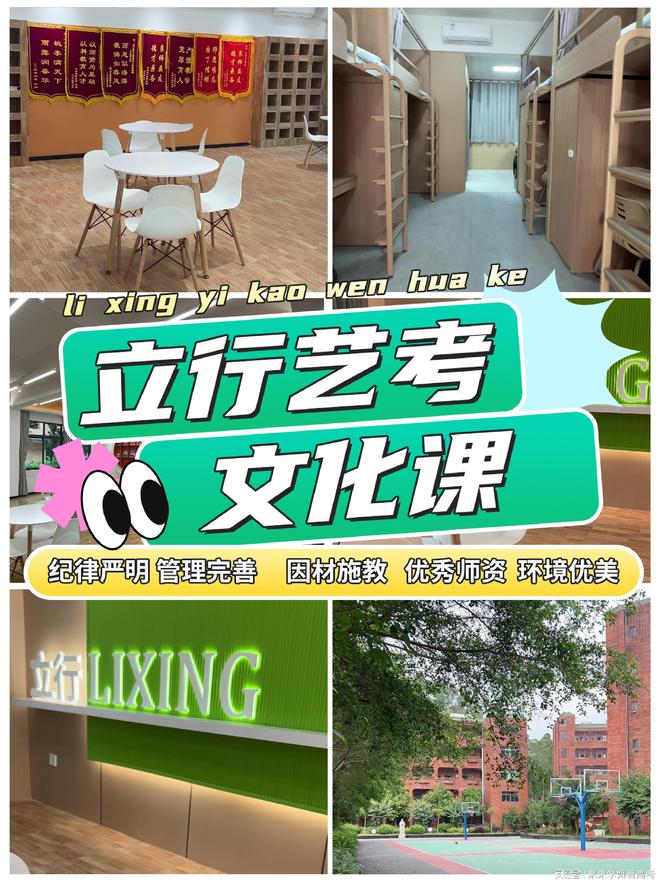 生文化课冲刺阶段的心理调适与应试技巧ky开元棋牌潮州艺考文化课：潮州艺考