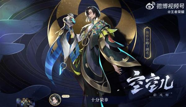 空空儿来了：会古彩戏法 操作更难了开元棋