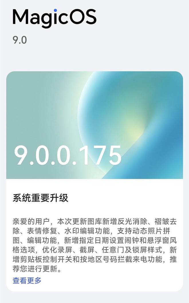 agicOS 90175：体验后说说真实感受ky开元棋牌荣耀Magic7 Pro更新M(图6)